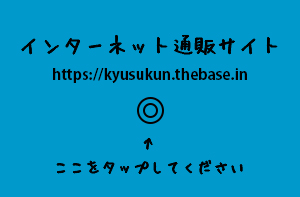 通販サイト